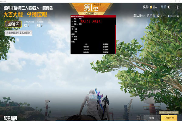 CF辅助外挂1.0软件效果